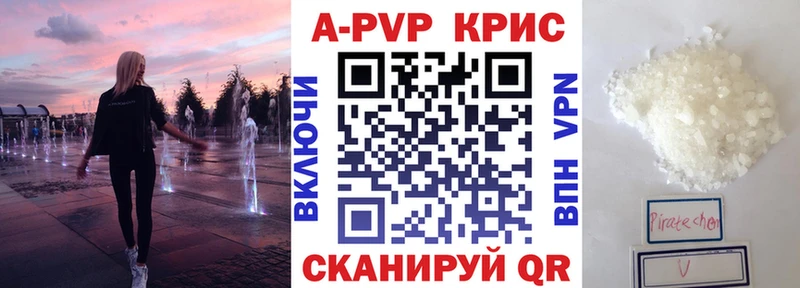 Alpha-PVP СК  как найти наркотики  Баксан 